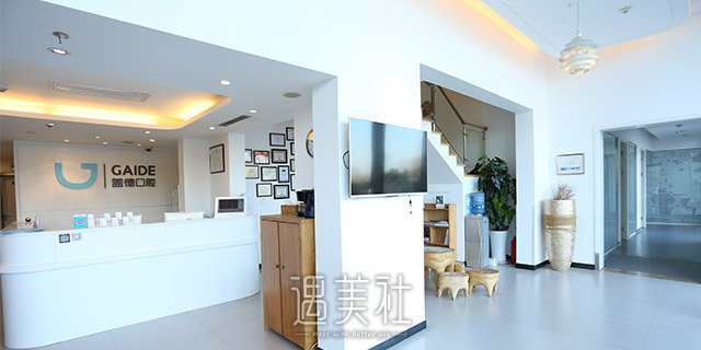 北京盖德口腔门诊部