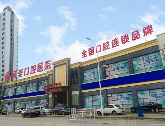 北京冠美口腔医院