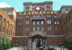 大连大学附属中山医院可以做脂肪填充鼻子吗 width=