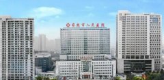 日照三甲整形医院哪家好？热门医院汇总~ width=