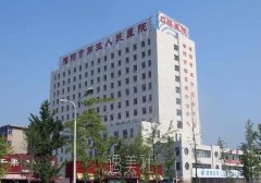 濮阳市三院美容科价格|电话|地址分享2021~ width=