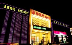 武汉美基元整形医院怎么样?是三甲医院吗？附价格表 width=