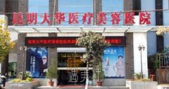 昆明正规整容医院前十有哪些？热门医院一览！ width=