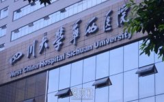 华西医院有热玛吉吗？热玛吉是几代的呢？ width=