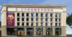 沈阳医美排名前十有哪些？高口碑医院名单汇总！ width=