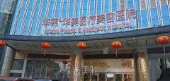 长沙整形医院排行榜前十都有哪些？医院名单汇总！ width=