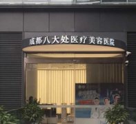 四川整形医院前列是哪家？医院名单发布！ width=