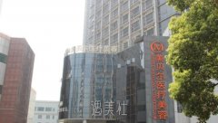 苏州整形美容医院排行榜，热门口碑医院分享！ width=