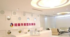 桂林哪家医院可以植发？高口碑植发机构名单更新~ width=