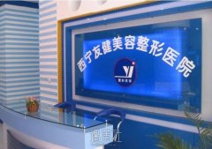 青海哪家医院做双眼皮好？整形机构排行榜一览！ width=