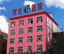 山西太原整形医院哪家好？排名前十机构名单汇总~ width=