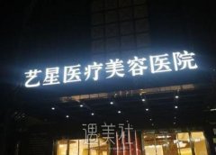 台州做双眼皮维多利亚好还是艺星好？技术实力大比拼~ width=