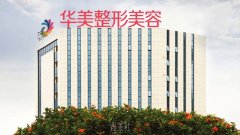 南宁较好整形医院排名榜前十有哪些？排行榜+价目表 width=