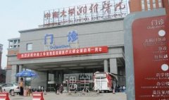 长沙热玛吉五代官网认证医院有哪些？排行前五机构名单 width=
