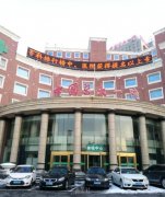 沈阳三甲医院医美是哪家？公立医美机构排行榜分享 width=
