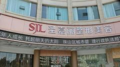 景德镇割双眼皮哪里好？人气整形机构名单推荐+价格表 width=