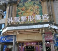 襄阳哪里植发比较好？高水准植发机构名单汇总+价目表 width=