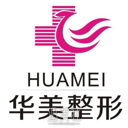 酒泉华美整形医院