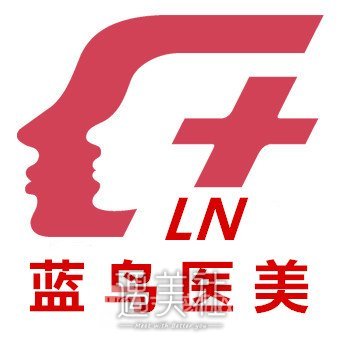 潜江蓝鸟整形医院