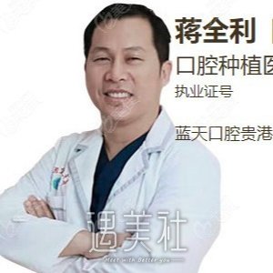 蒋全利 width=
