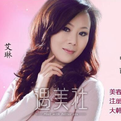 艾琳 width=