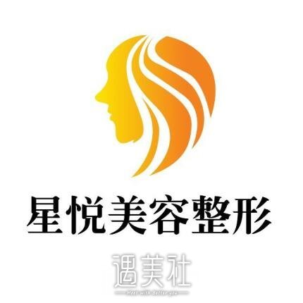 萍乡星悦整形医院