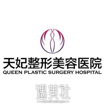 孝感天妃整形医院