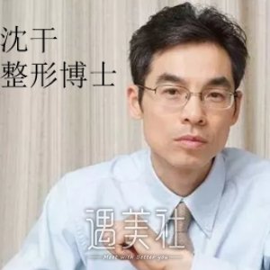 沈干 width=