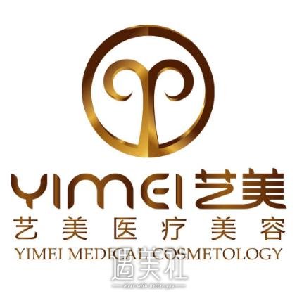 东营艺美整形医院