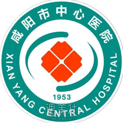 咸阳市中心医院整形美容科