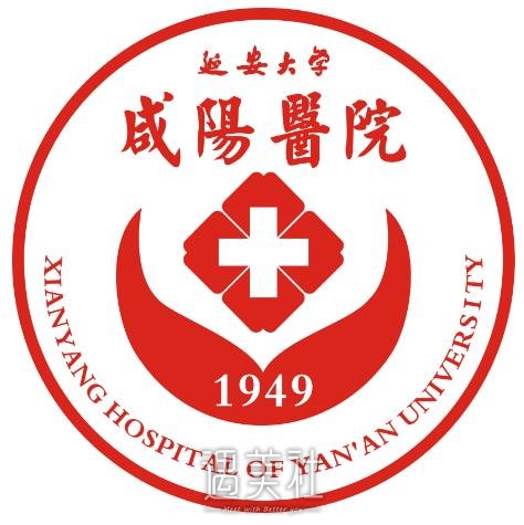 延安大学咸阳医院整形美容科