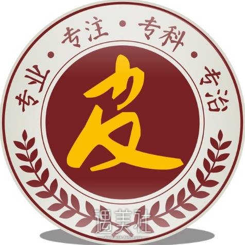 南昌肤康皮肤病医院