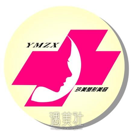 西昌玥美整形医院