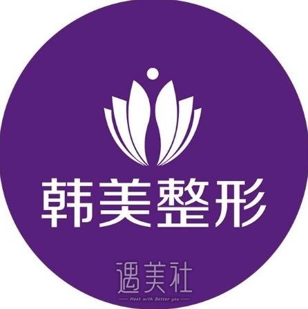 潮州韩美整形医院