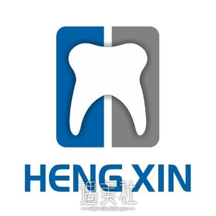 河源恒信口腔医院