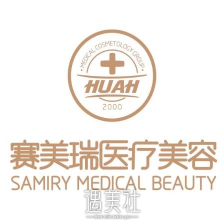 通辽赛美瑞整形医院