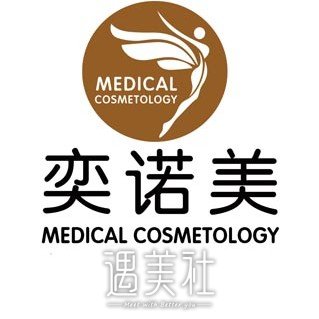 新乡奕诺美整形医院