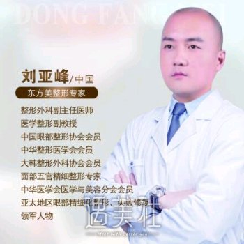 刘亚峰 width=