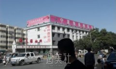 宁夏海基雅整形医院