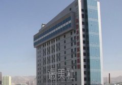 乌鲁木齐市友谊医院整形美容科