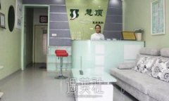 银川市慧顶整形医院
