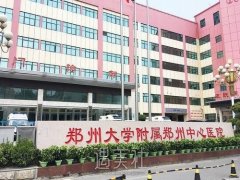 郑州中心医院双眼皮怎么样？果好吗？附真实案例 width=