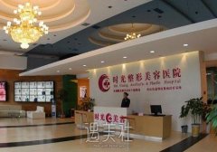 惠州时光整形医院