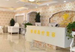 宿迁黎明整形医院