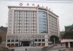 黄山祁门县人民医院整形美容科