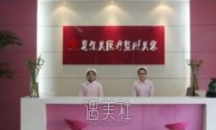 宿州惠尔美整形医院