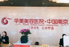 南京热玛吉官方授权医院有哪些？整形机构排行榜曝光 width=