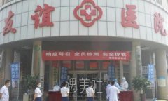 平顶山友谊整形医院