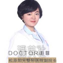 田菲 width=