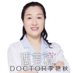 李艳秋 width=